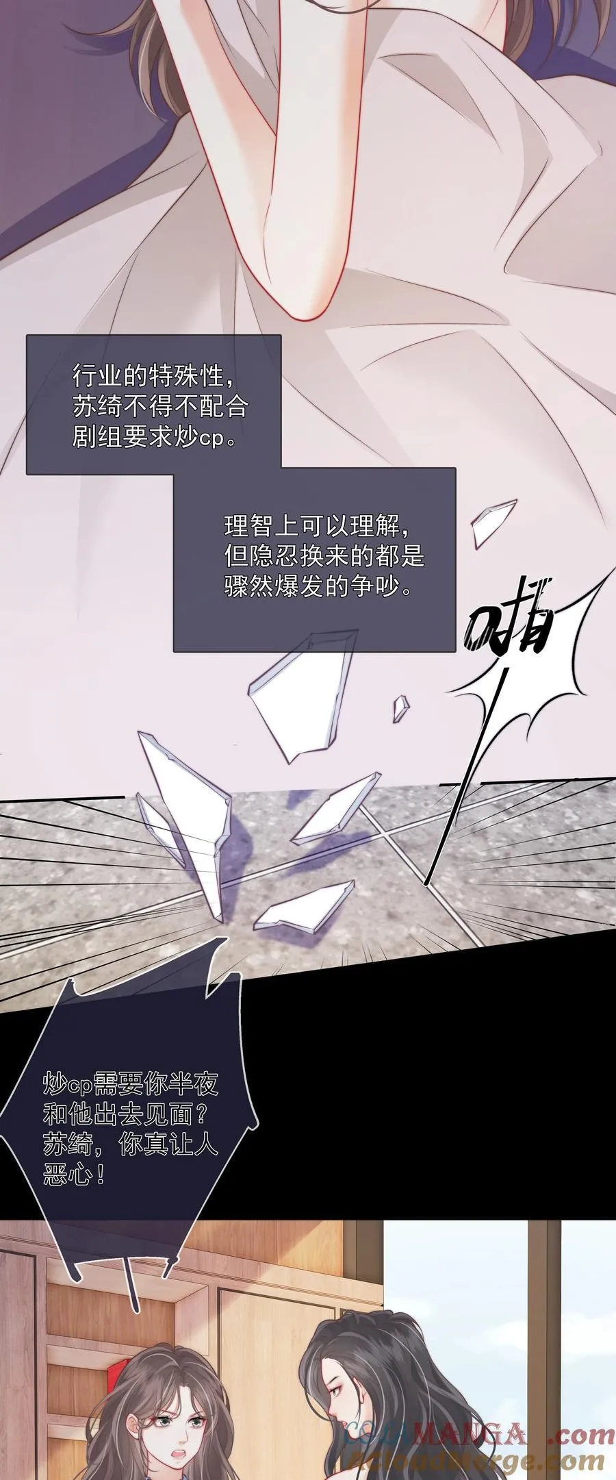 029 就不能和好吗？ 第19页