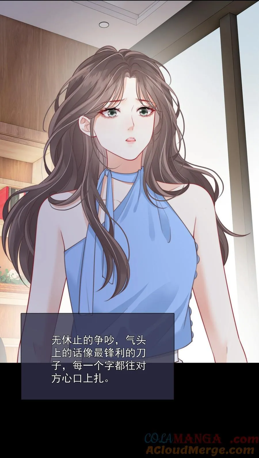 029 就不能和好吗？ 第21页