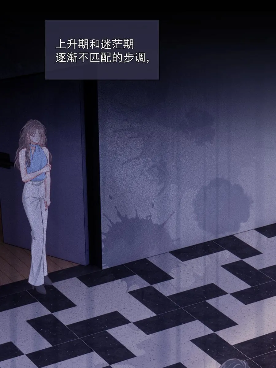 029 就不能和好吗？ 第24页