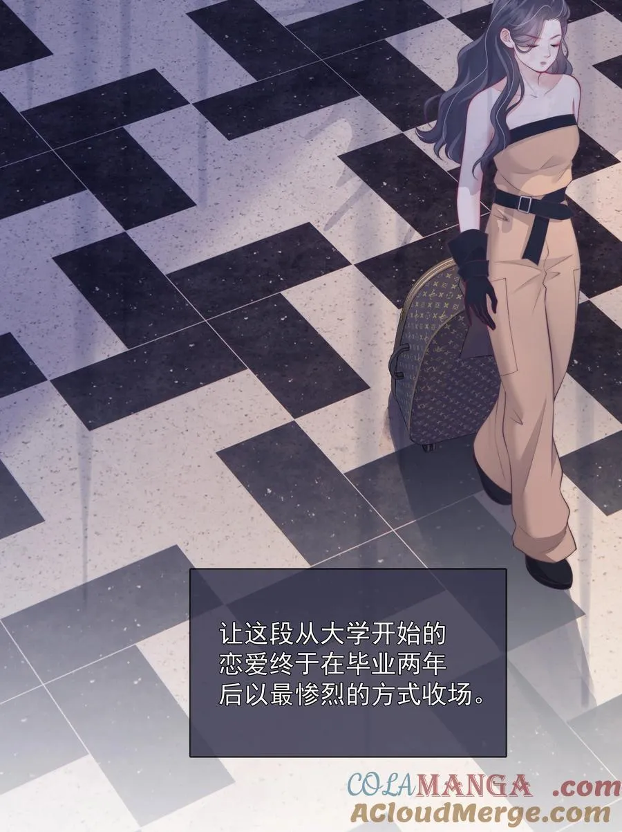 029 就不能和好吗？ 第25页