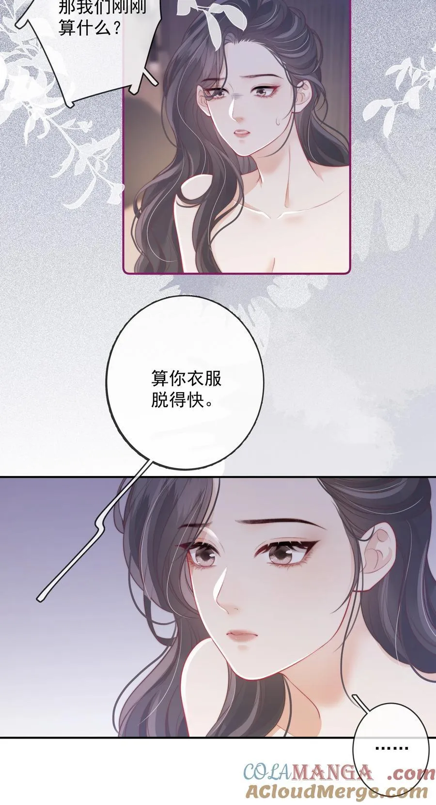 029 就不能和好吗？ 第27页