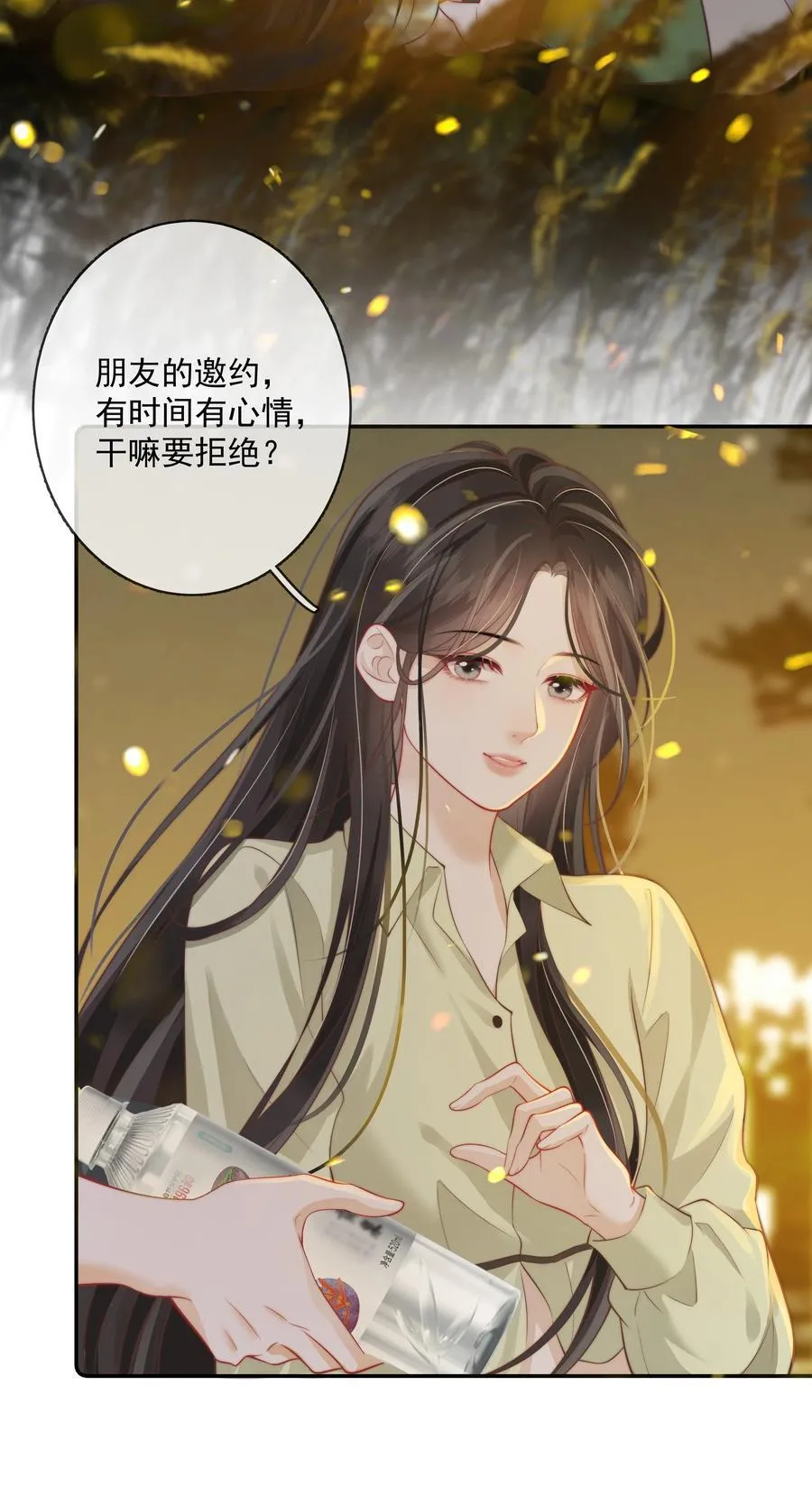 029 就不能和好吗？ 第32页