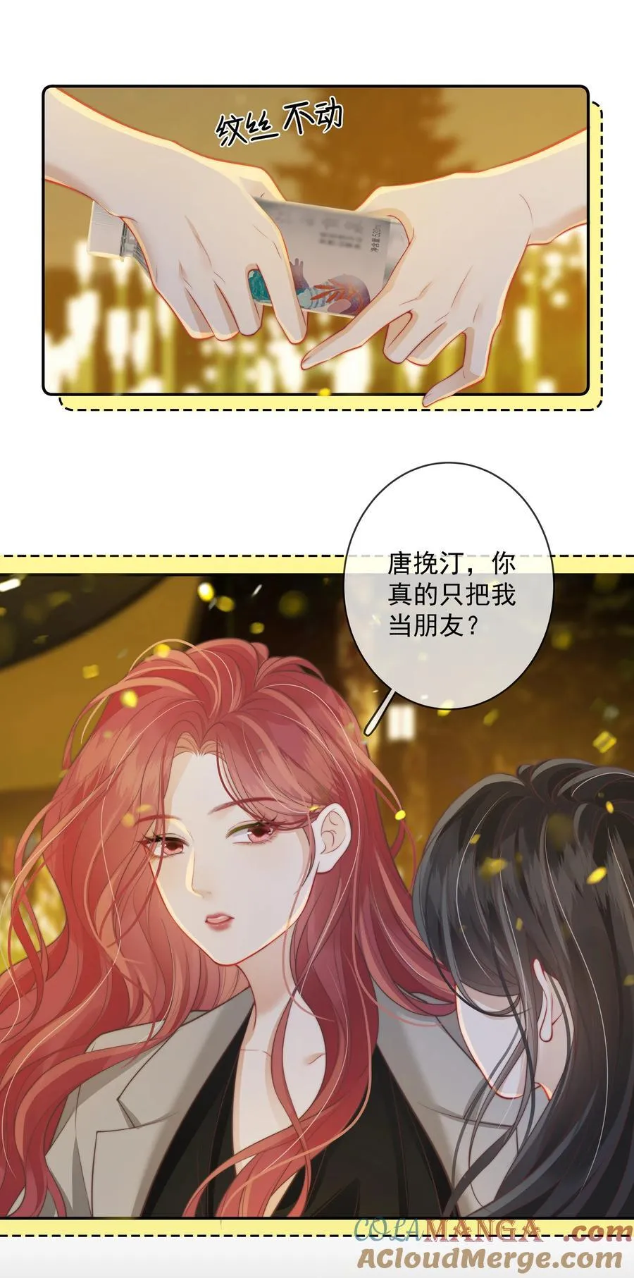 029 就不能和好吗？ 第33页