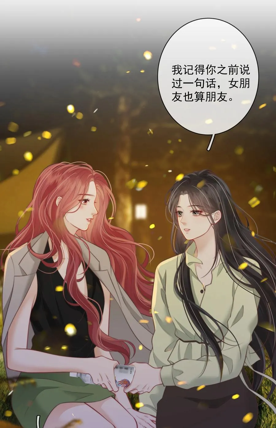029 就不能和好吗？ 第34页
