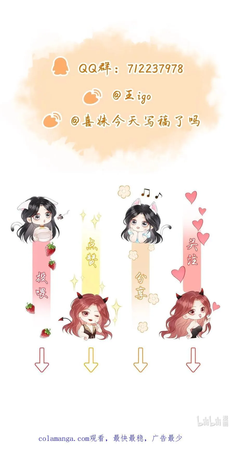 029 就不能和好吗？ 第36页