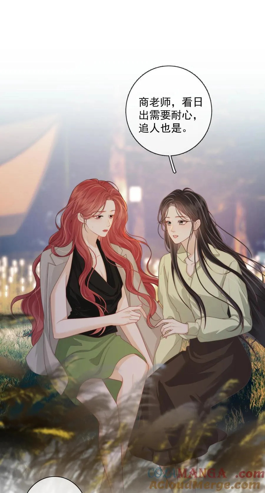 030 我不和朋友接吻 第3页