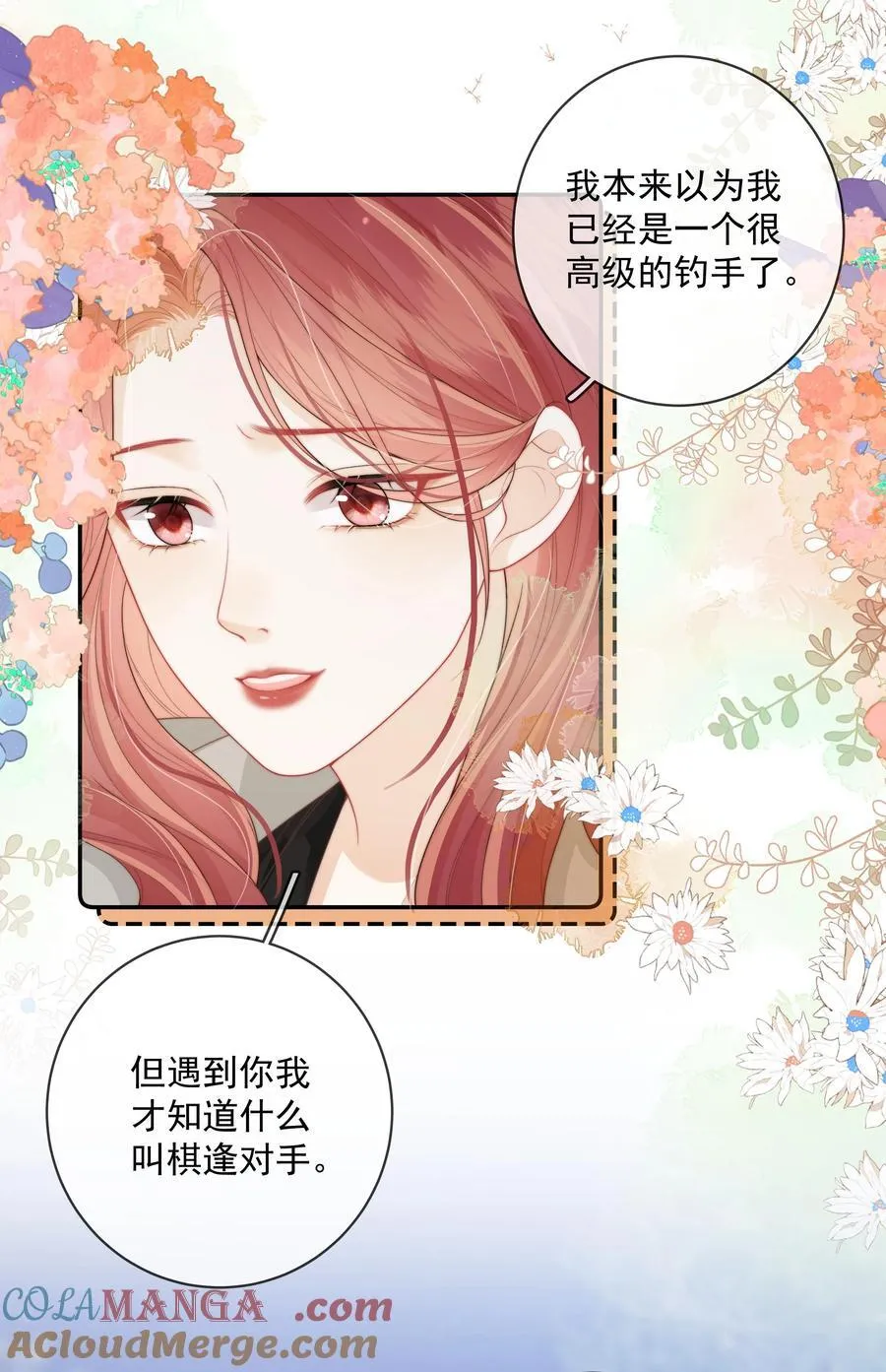 030 我不和朋友接吻 第7页