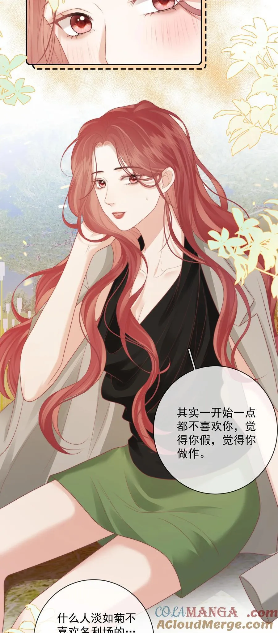 030 我不和朋友接吻 第11页