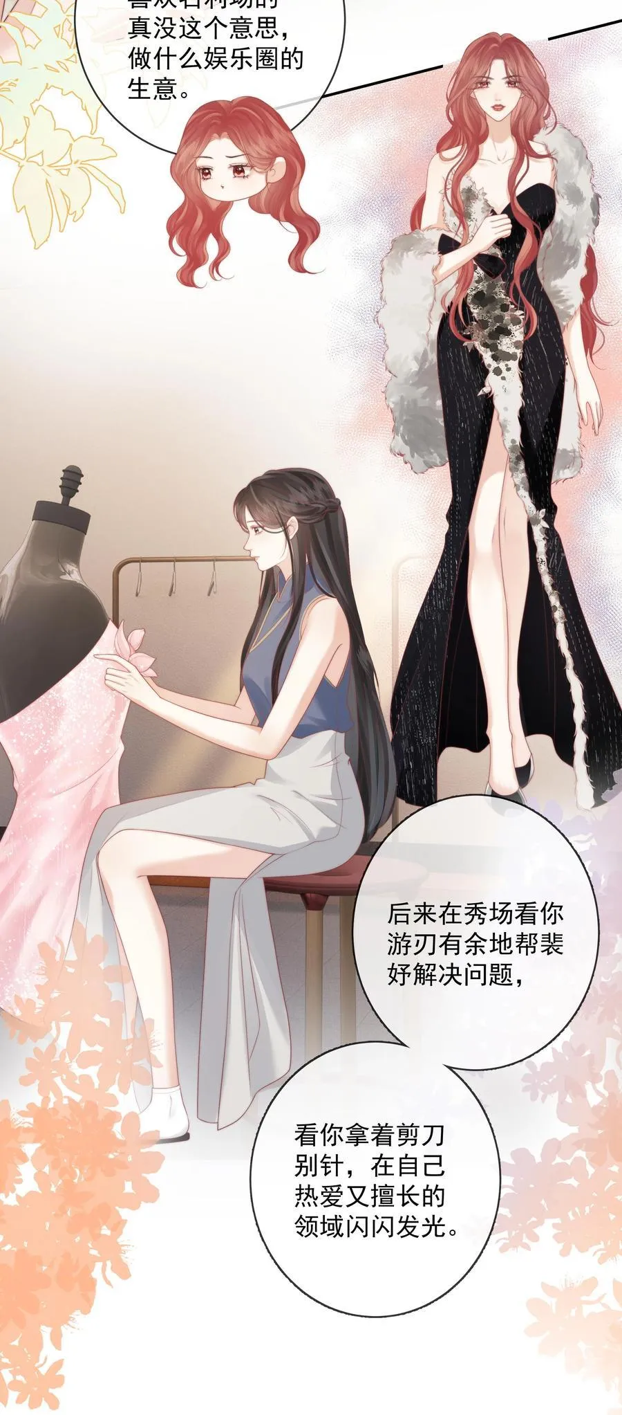 030 我不和朋友接吻 第12页
