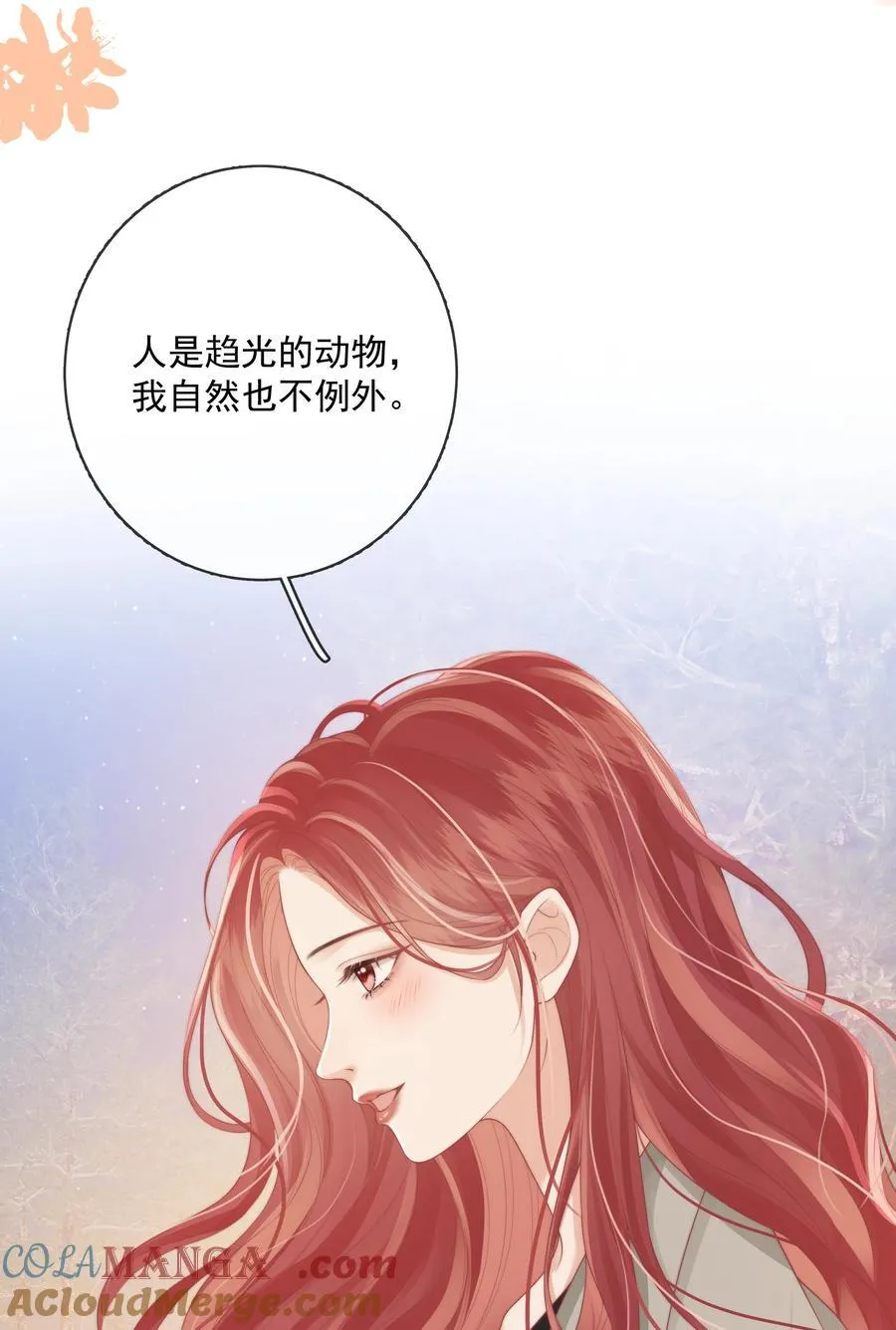 030 我不和朋友接吻 第13页