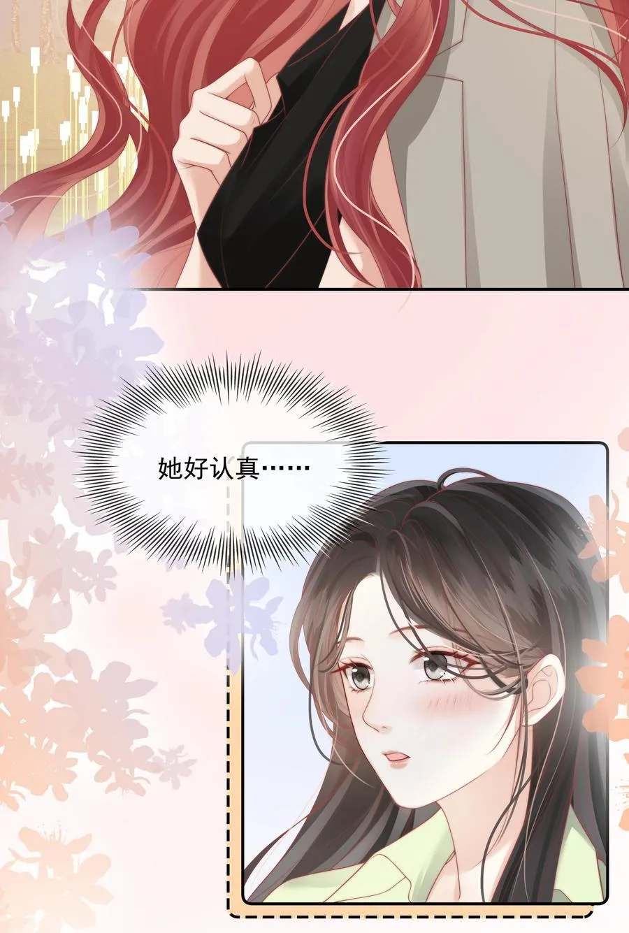 030 我不和朋友接吻 第14页