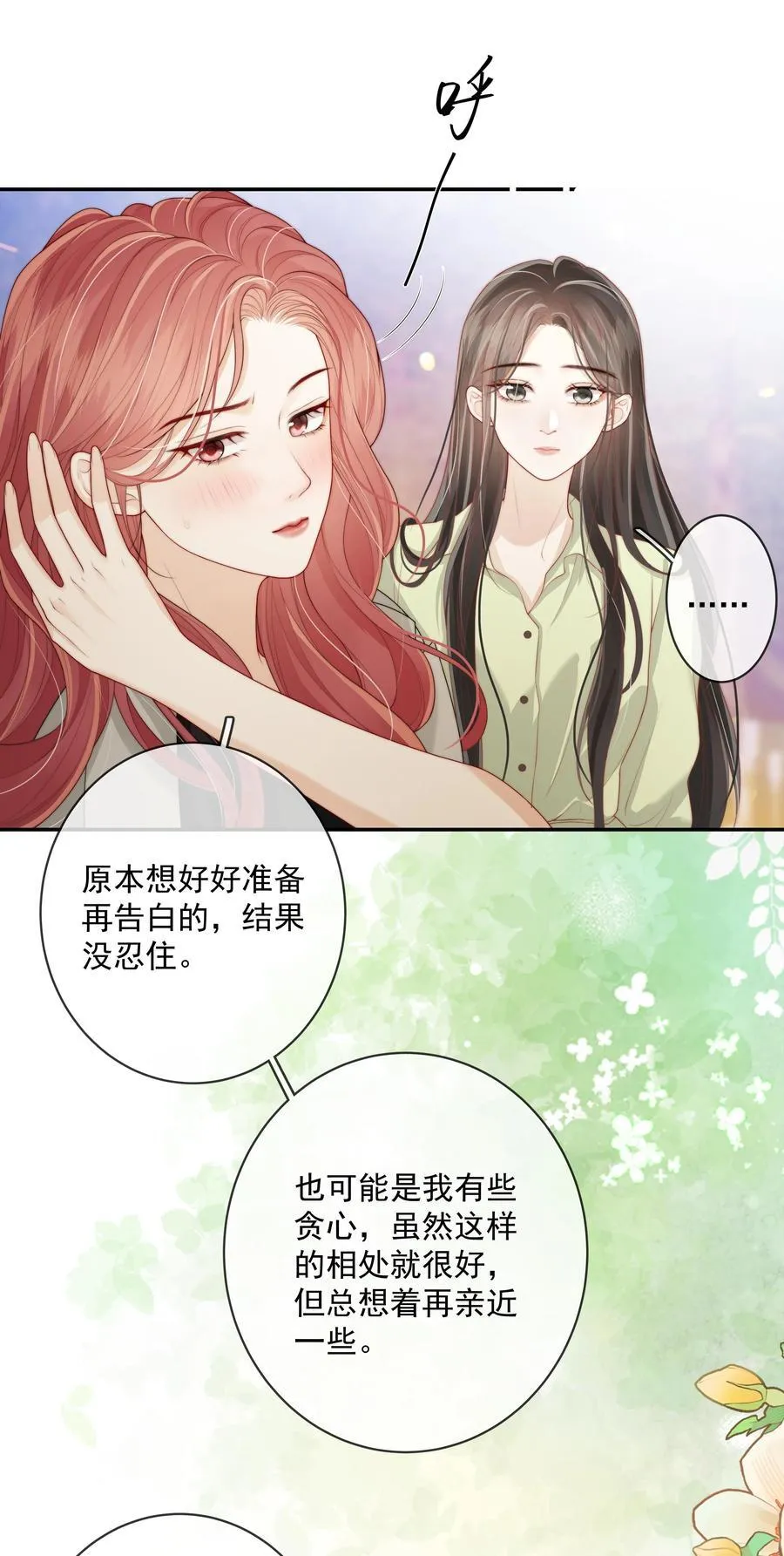 030 我不和朋友接吻 第16页