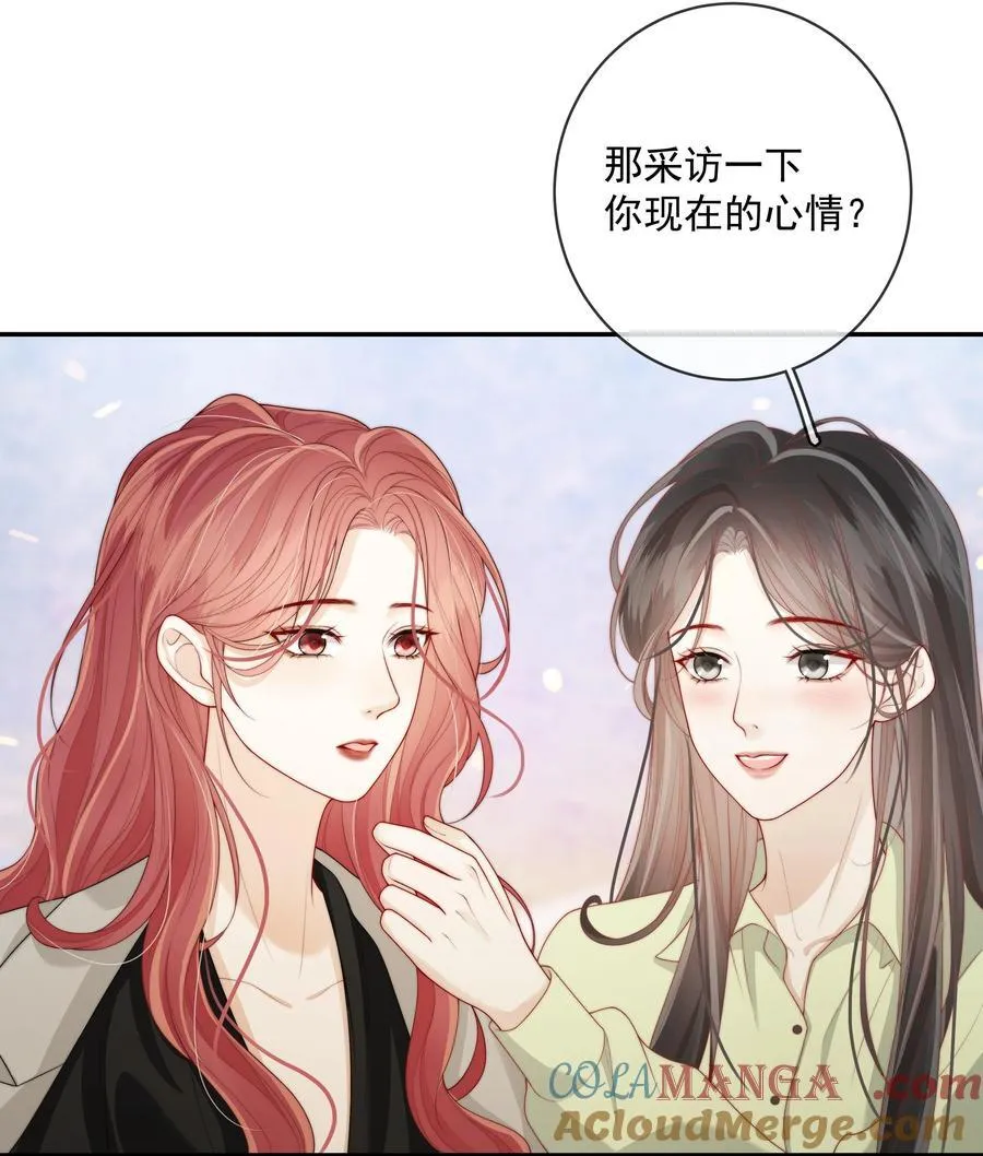 030 我不和朋友接吻 第19页