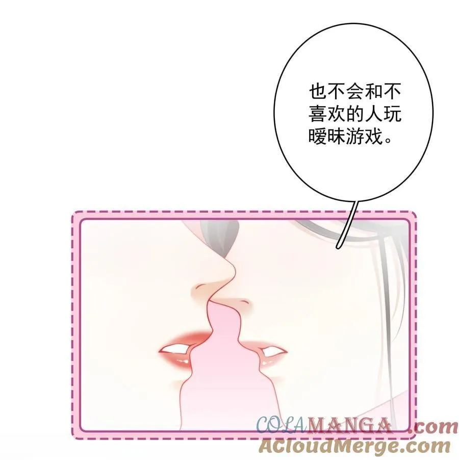 030 我不和朋友接吻 第23页