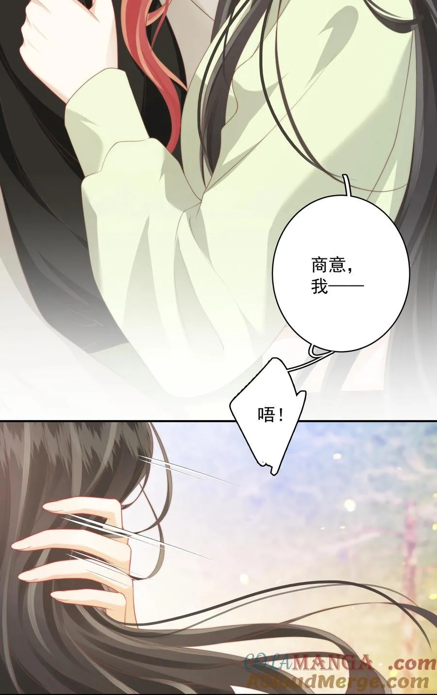 030 我不和朋友接吻 第25页