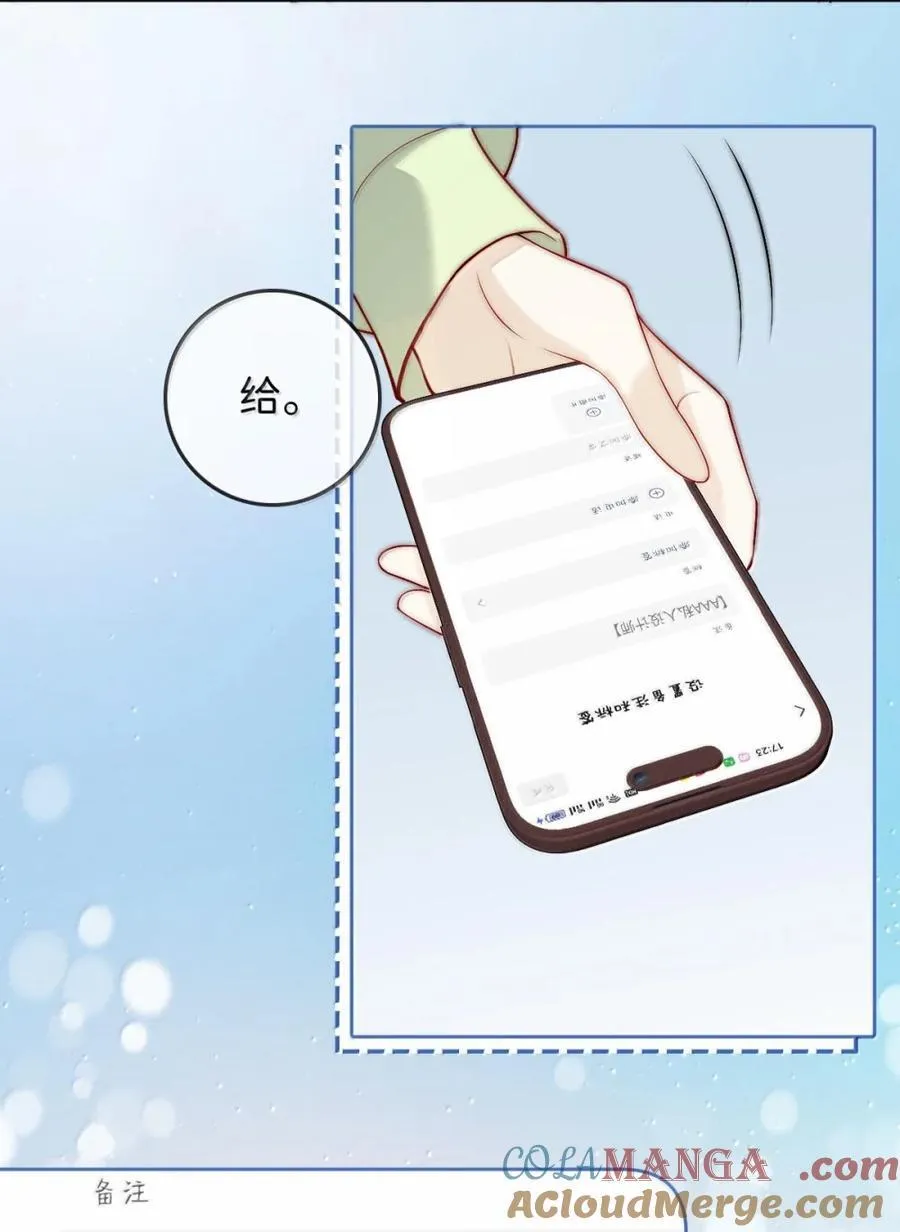 031 唇友谊还是恋爱关系？ 第9页
