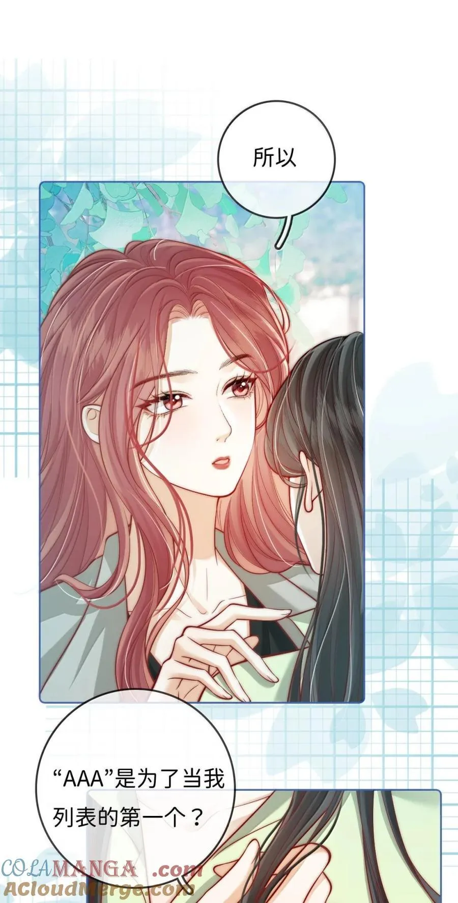 031 唇友谊还是恋爱关系？ 第13页