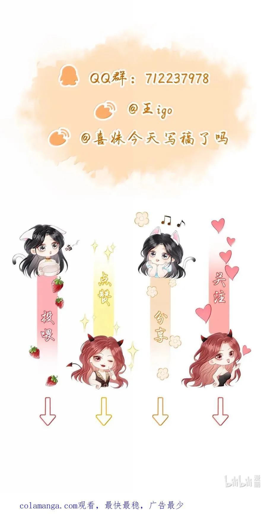 031 唇友谊还是恋爱关系？ 第28页