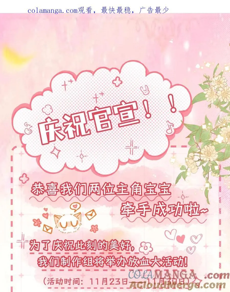 031 唇友谊还是恋爱关系？ 第29页
