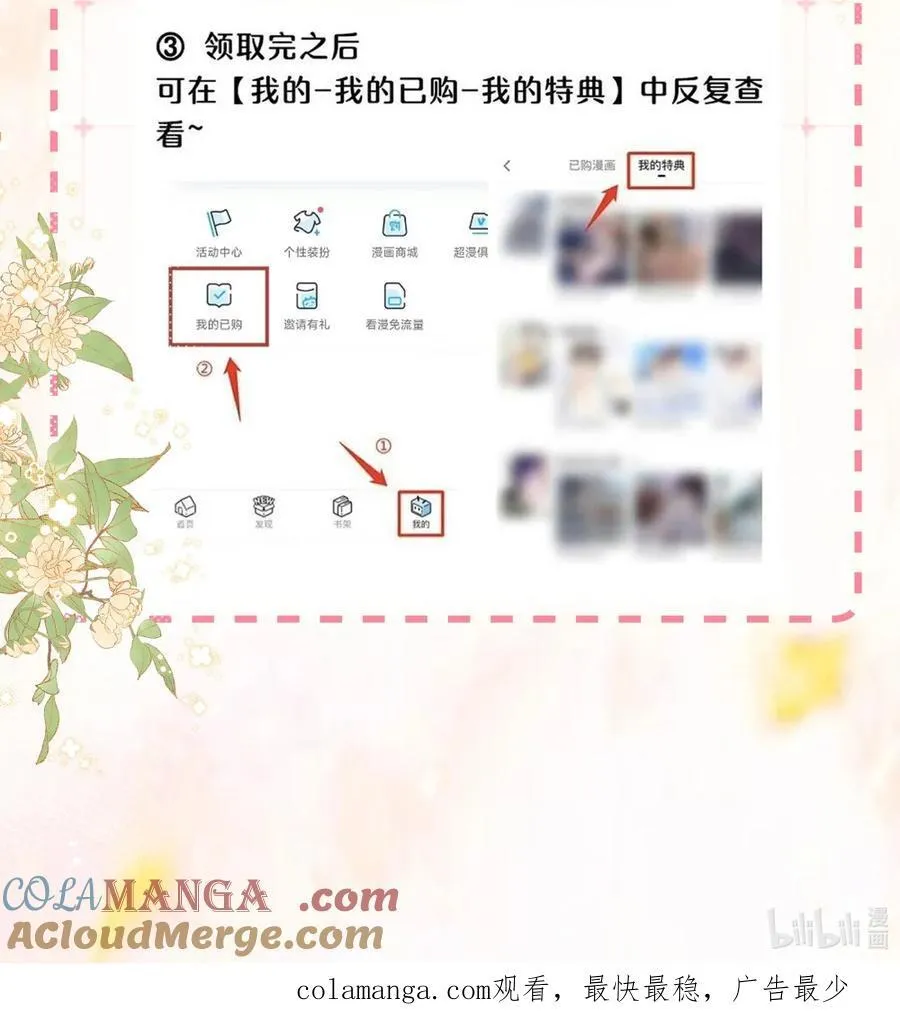 公告 官宣大吉 第4页