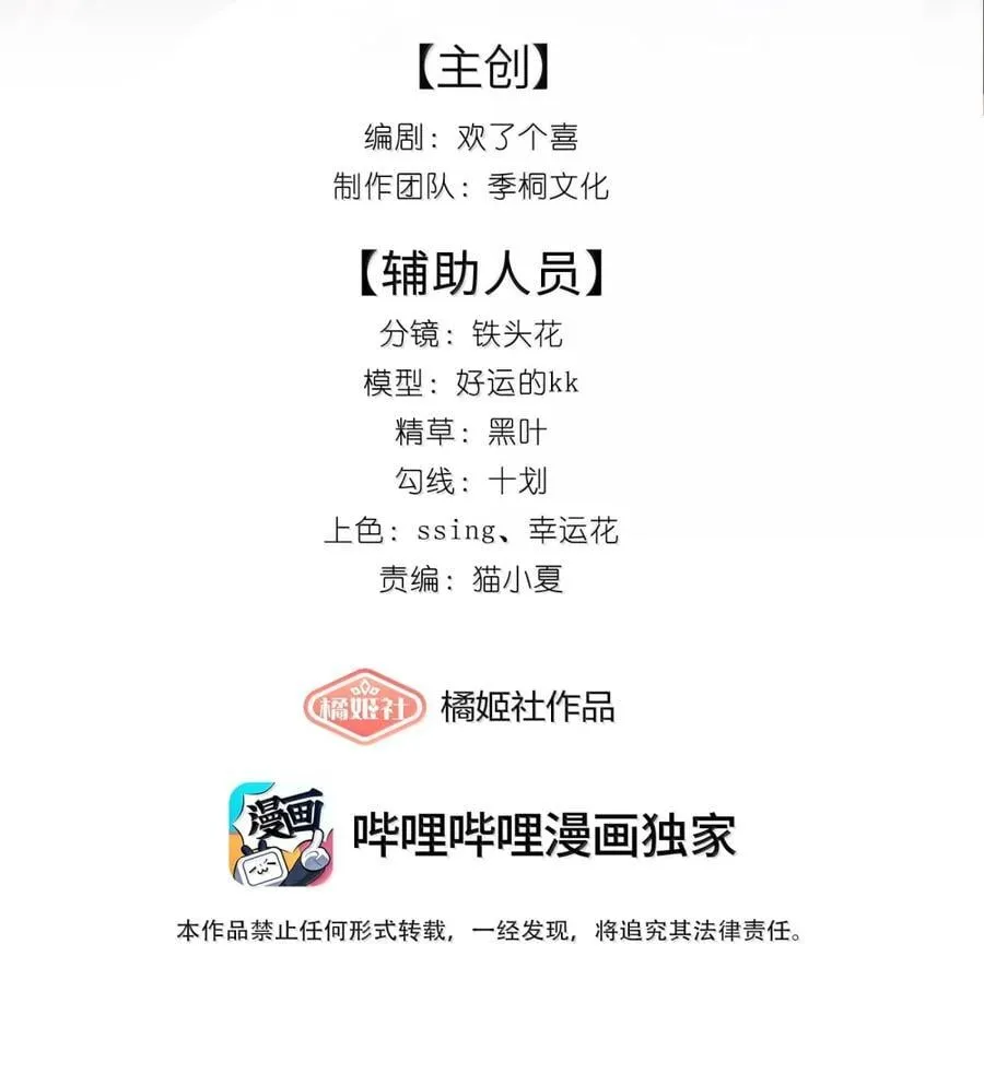 公告 官宣大吉 第6页