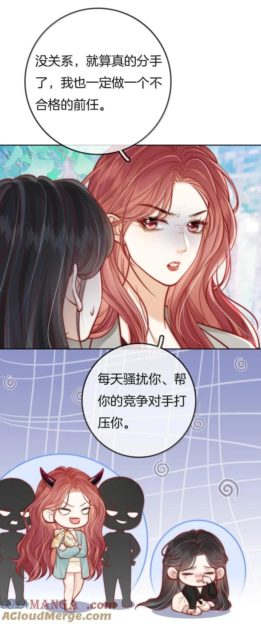 032 和你谈恋爱，应该很有意思 第5页