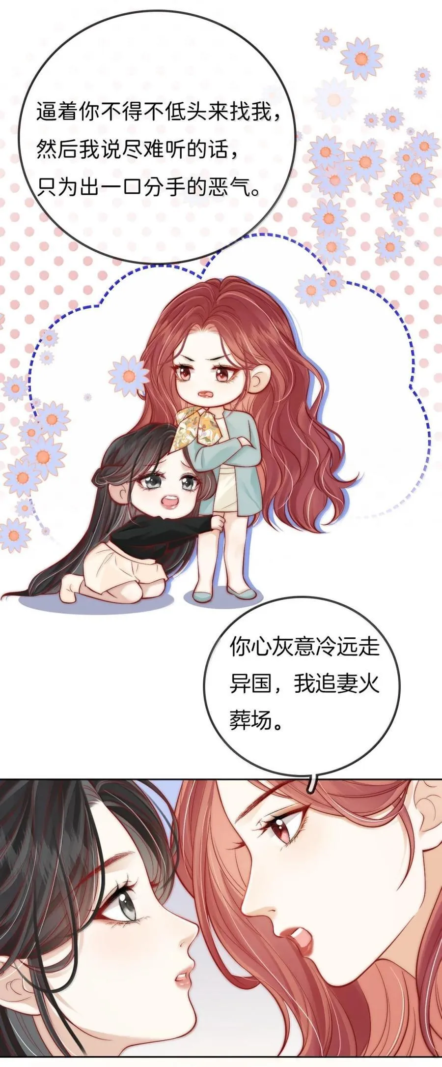 032 和你谈恋爱，应该很有意思 第6页