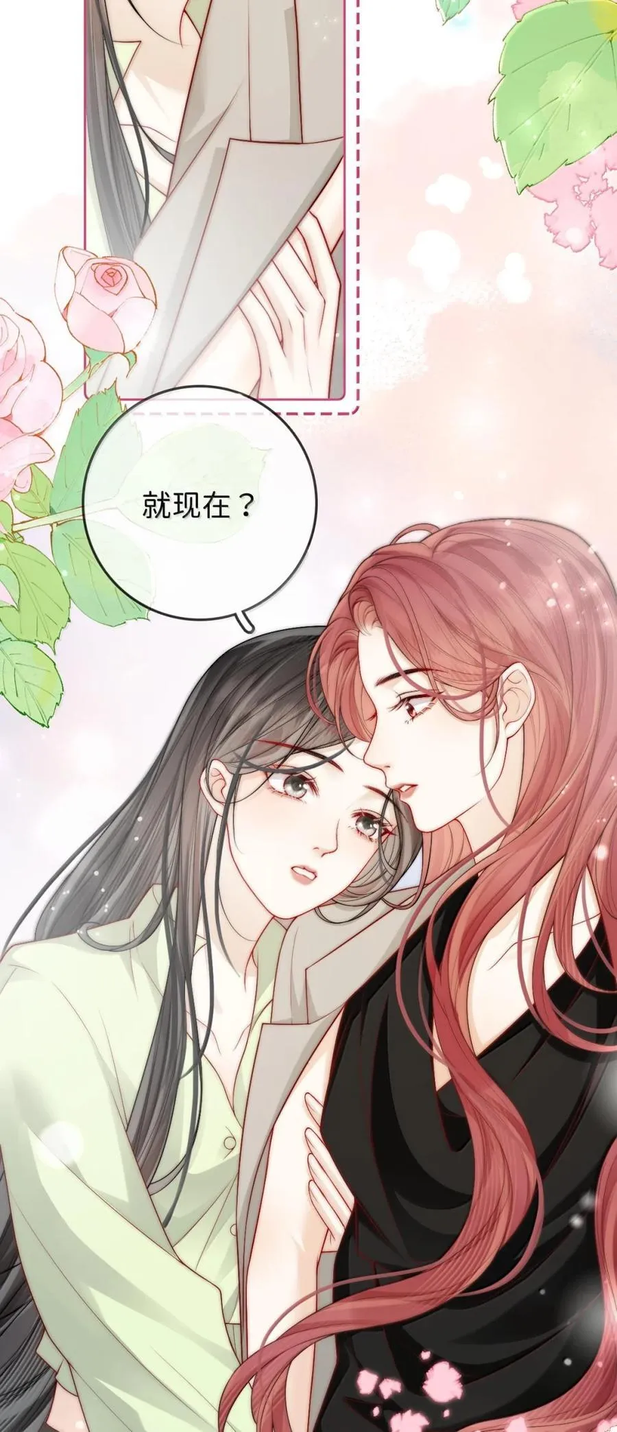 032 和你谈恋爱，应该很有意思 第14页