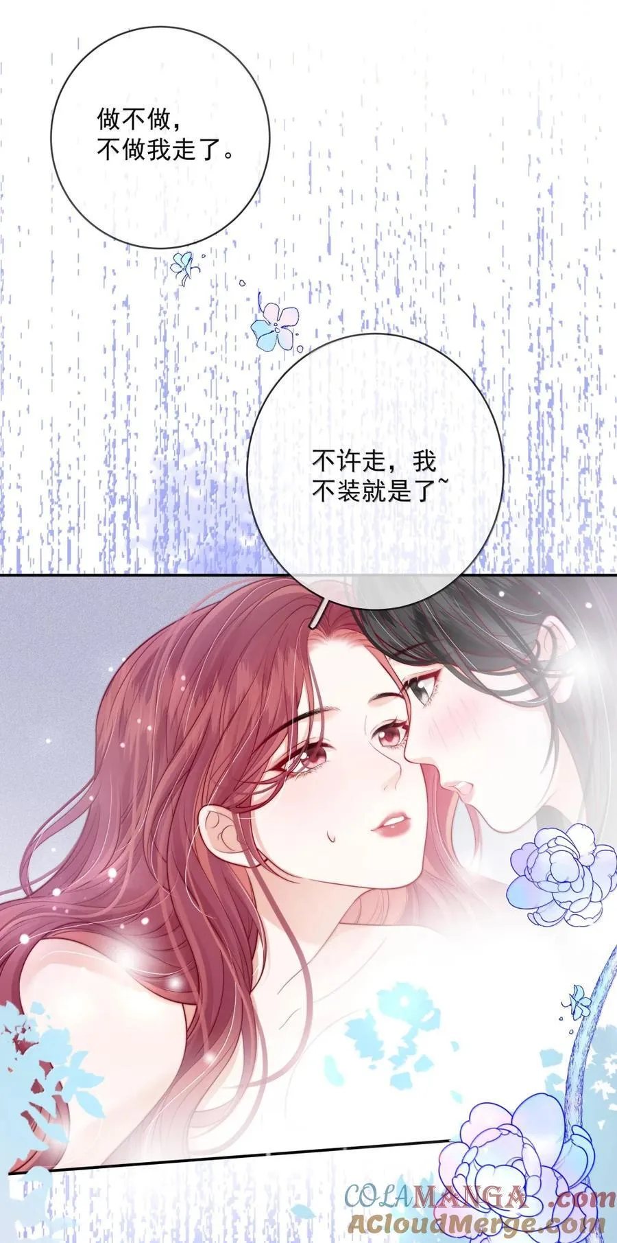 032 和你谈恋爱，应该很有意思 第25页