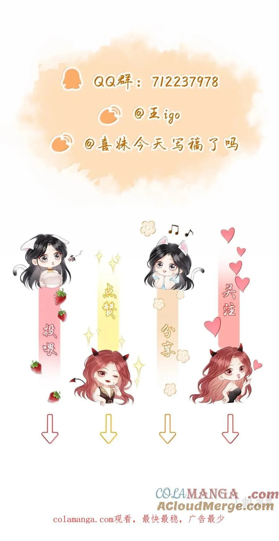 032 和你谈恋爱，应该很有意思 第29页