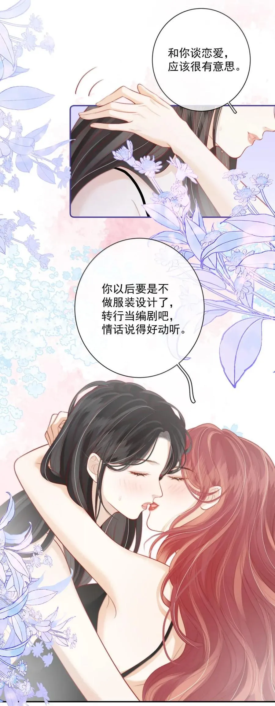 033 喜欢的理由 第12页
