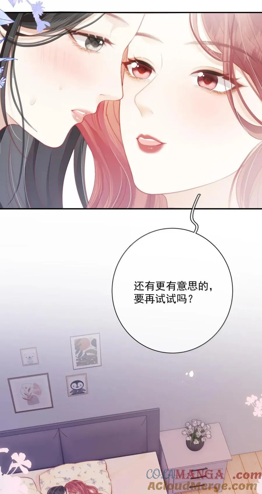 033 喜欢的理由 第13页