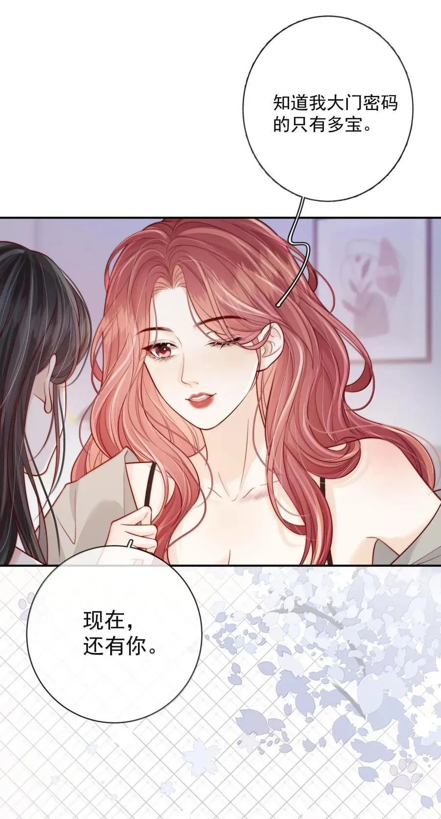 033 喜欢的理由 第18页