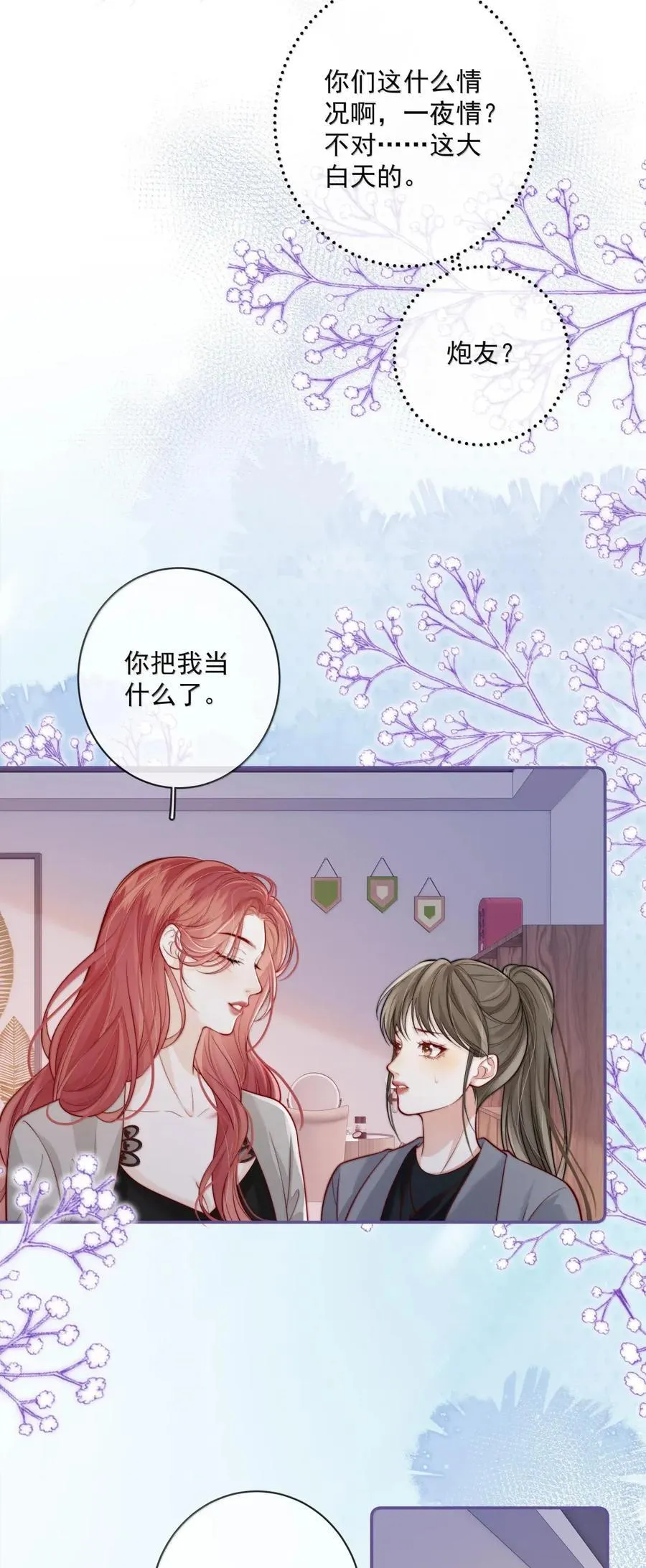 033 喜欢的理由 第24页