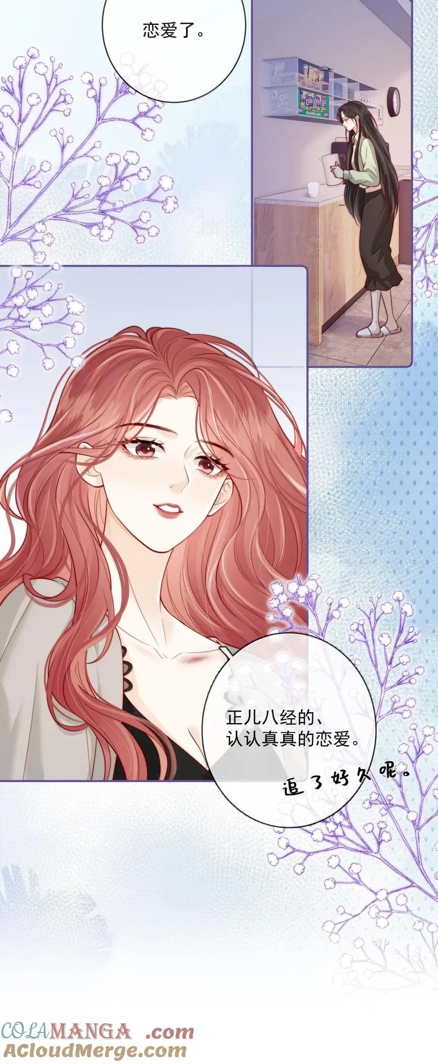 033 喜欢的理由 第25页
