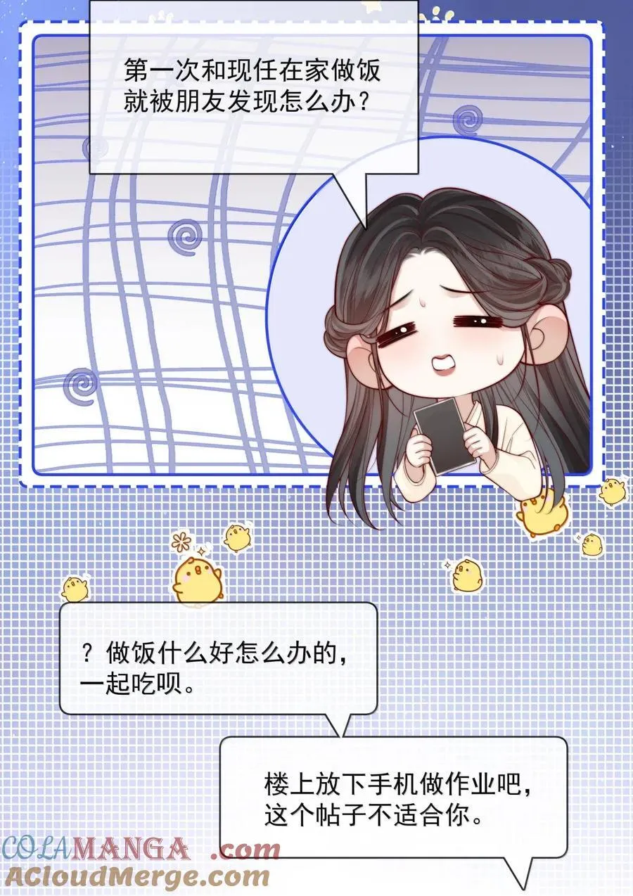 033 喜欢的理由 第27页