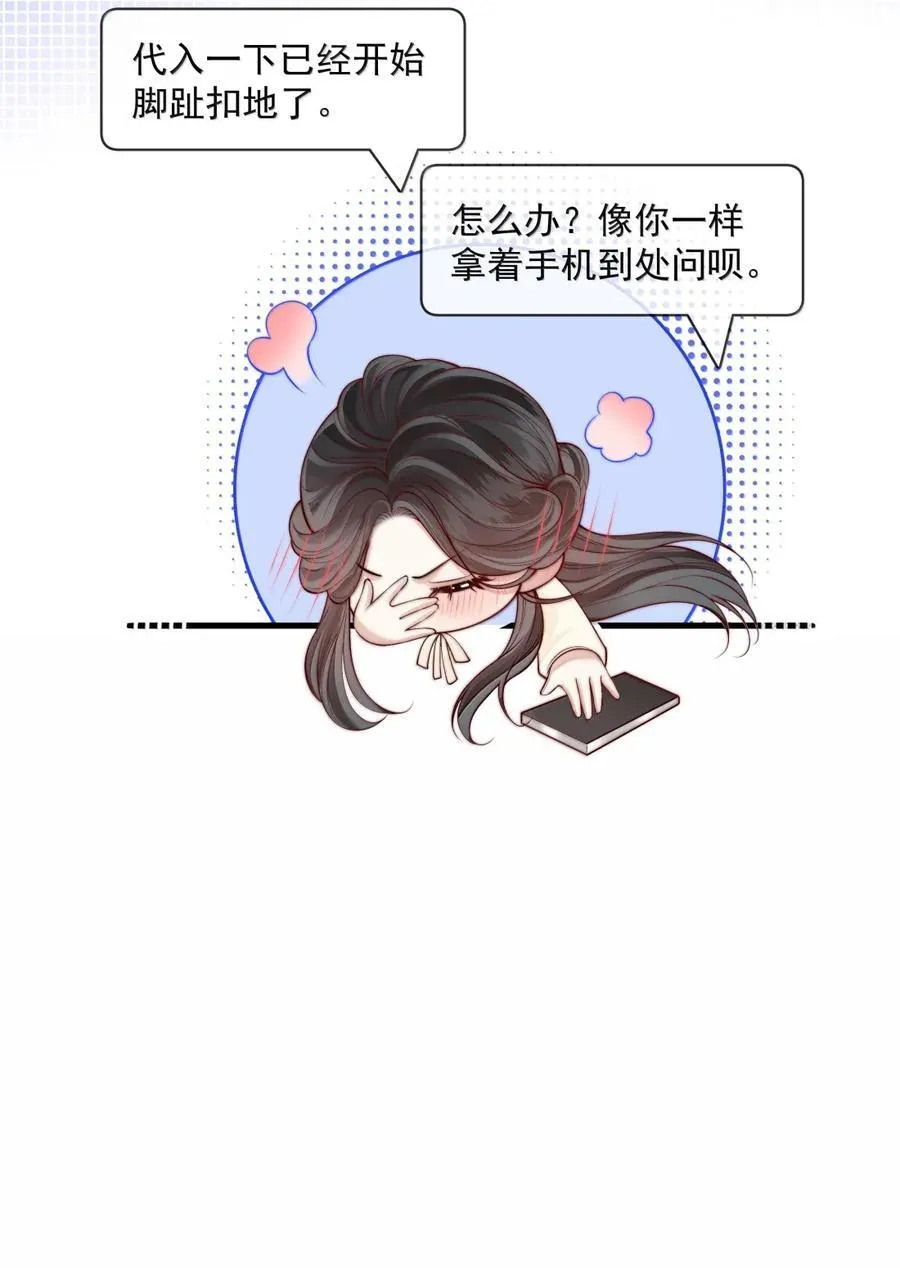 033 喜欢的理由 第28页
