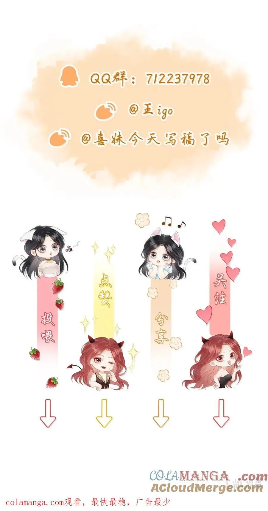 033 喜欢的理由 第29页