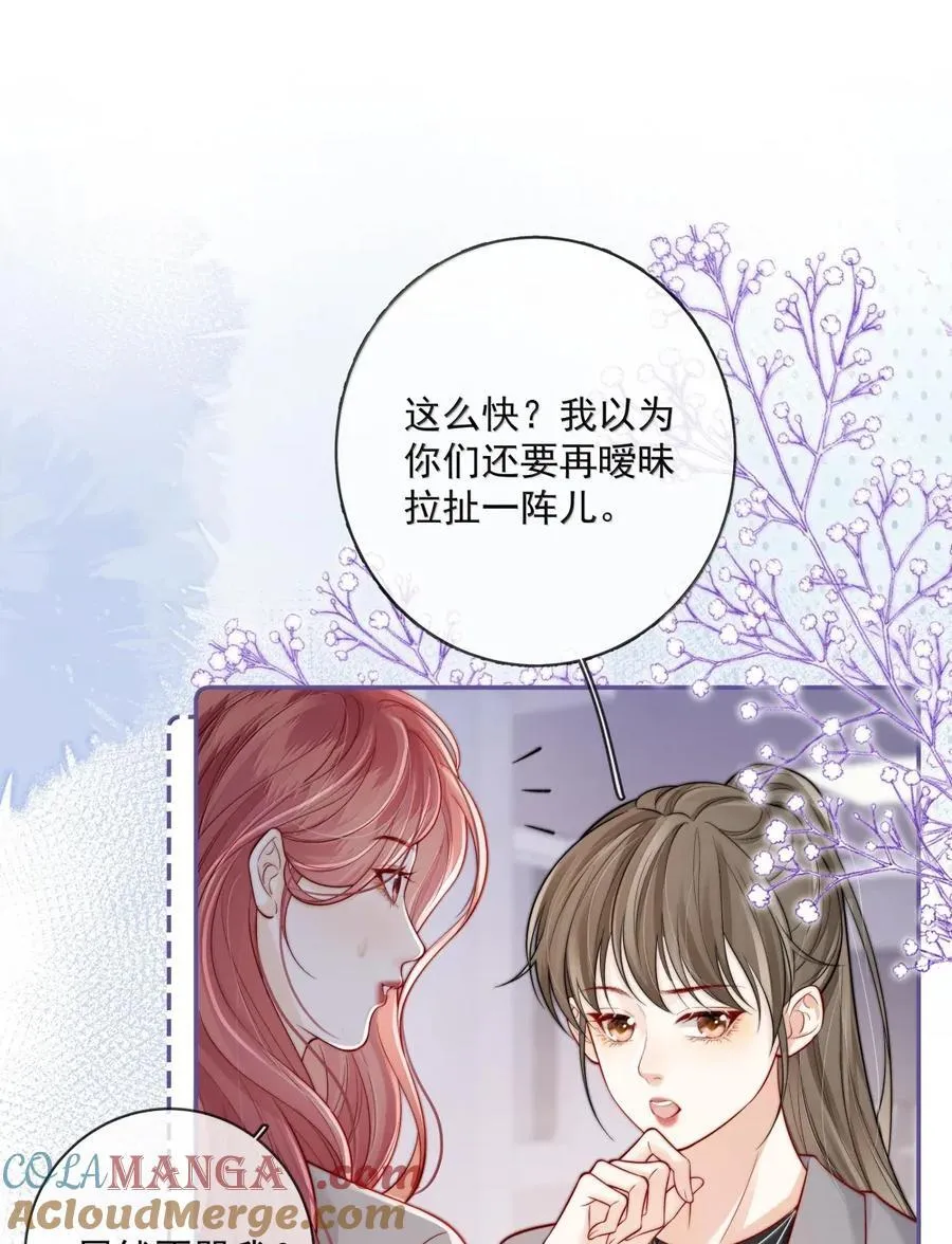 034 过往情史 第3页