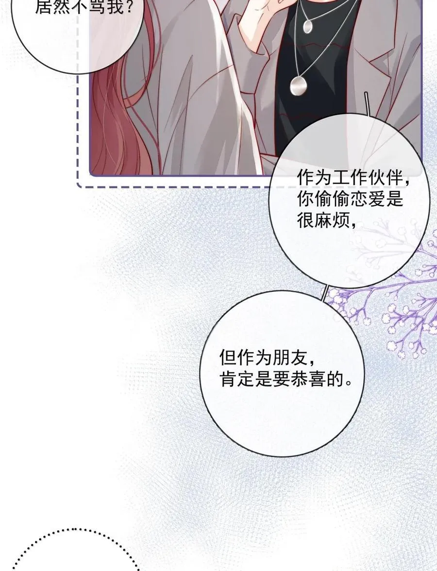 034 过往情史 第4页