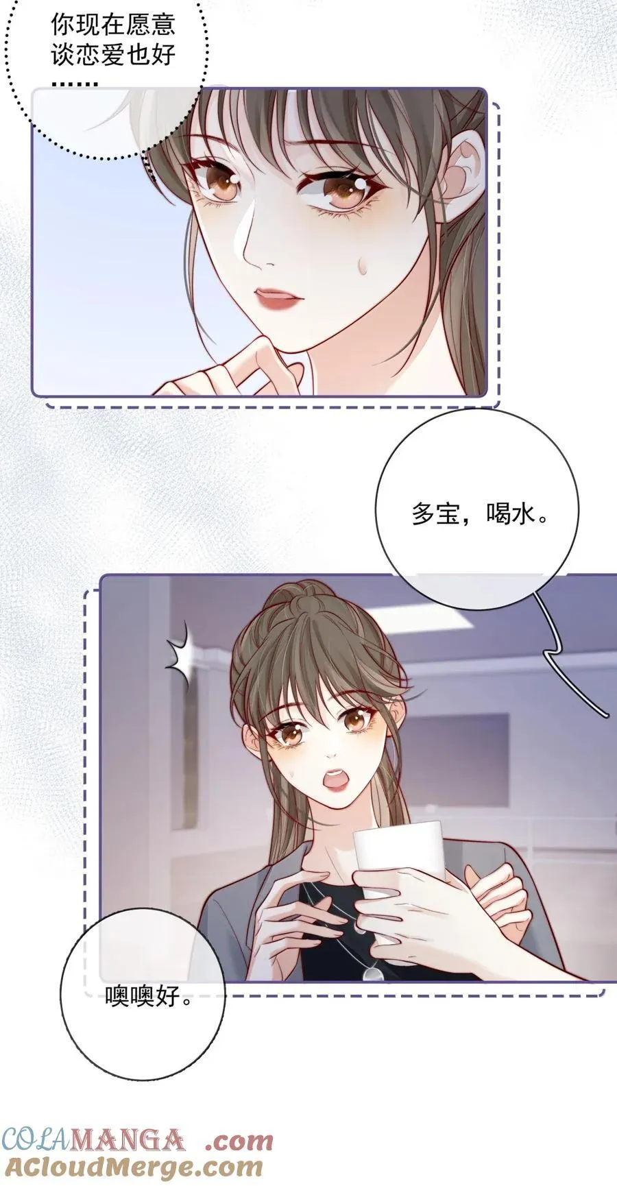 034 过往情史 第5页