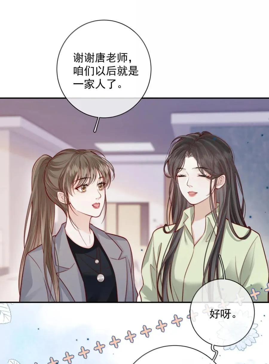034 过往情史 第6页