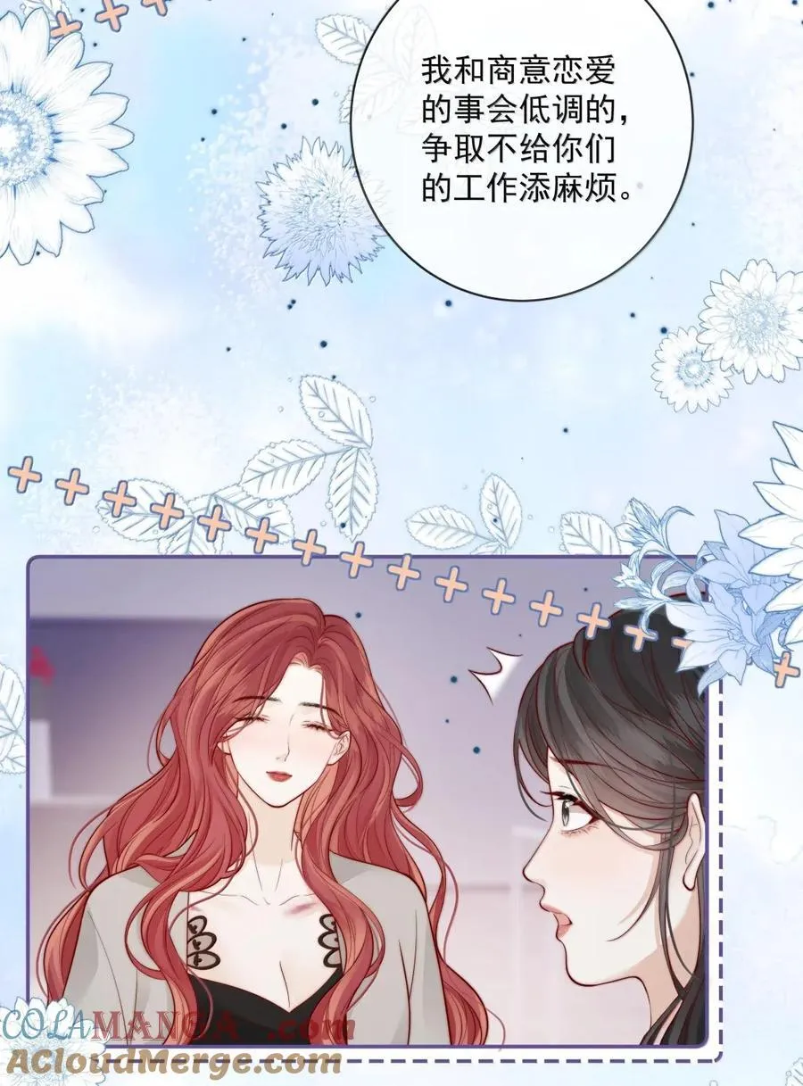 034 过往情史 第7页