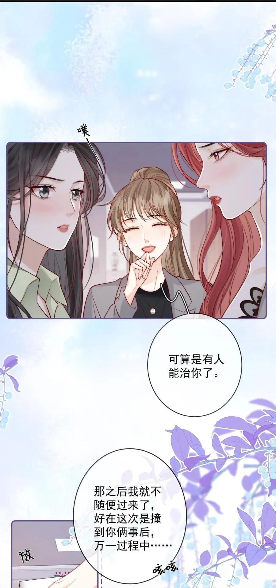 034 过往情史 第10页