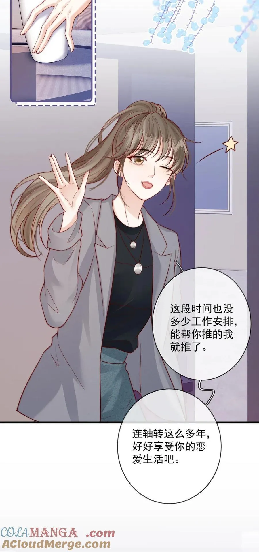 034 过往情史 第11页