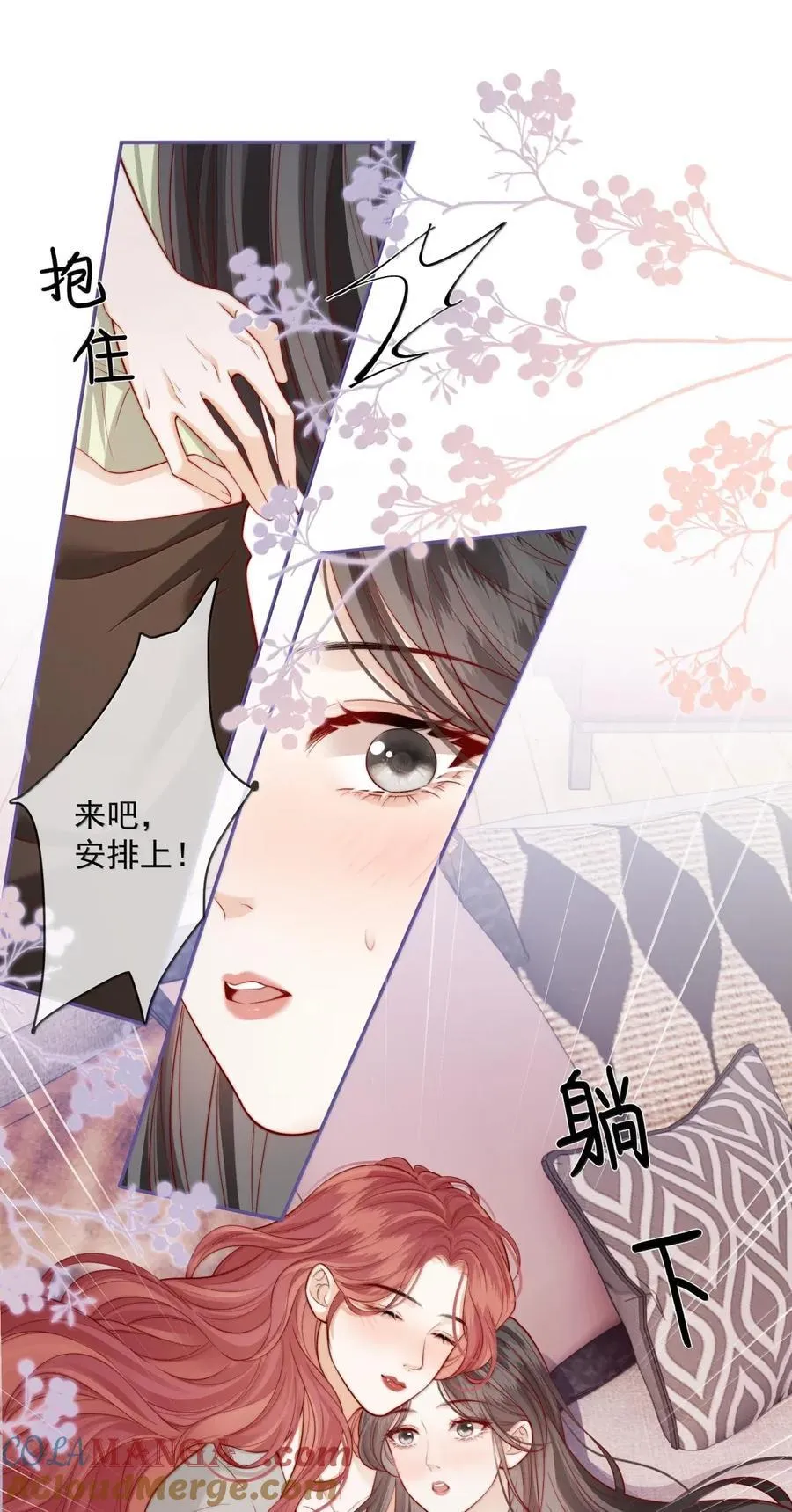 034 过往情史 第13页