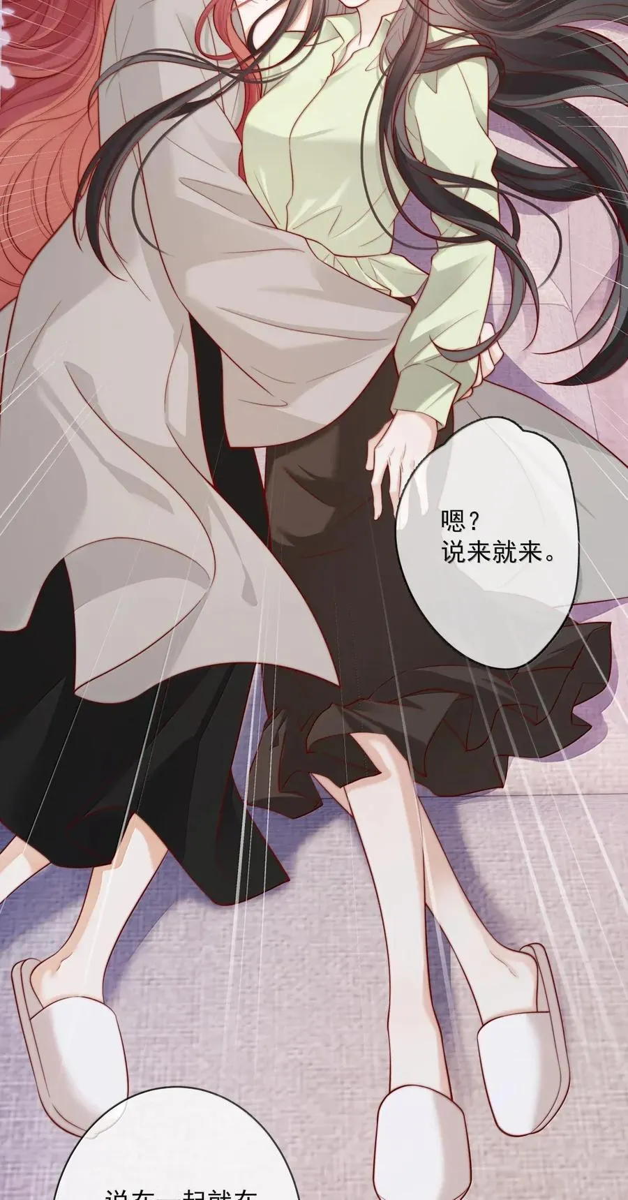 034 过往情史 第14页