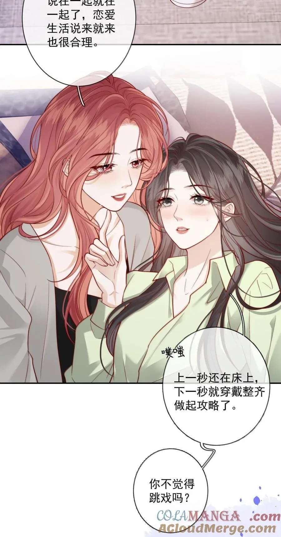 034 过往情史 第15页