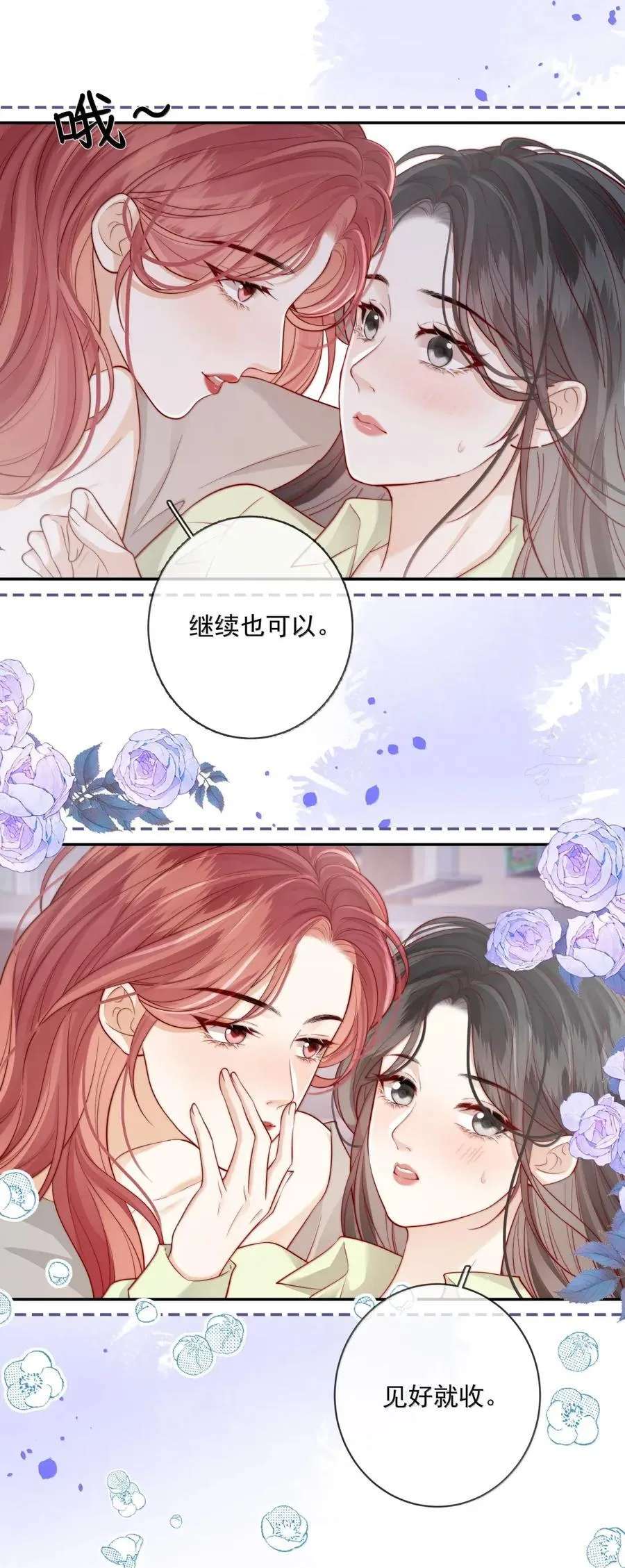 034 过往情史 第16页