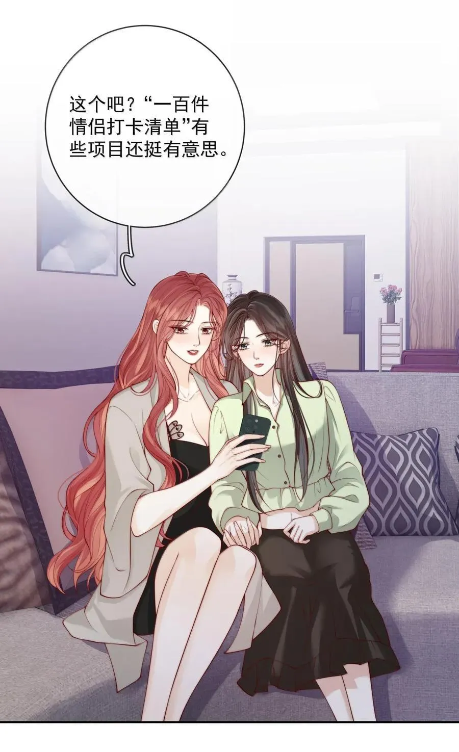 034 过往情史 第20页